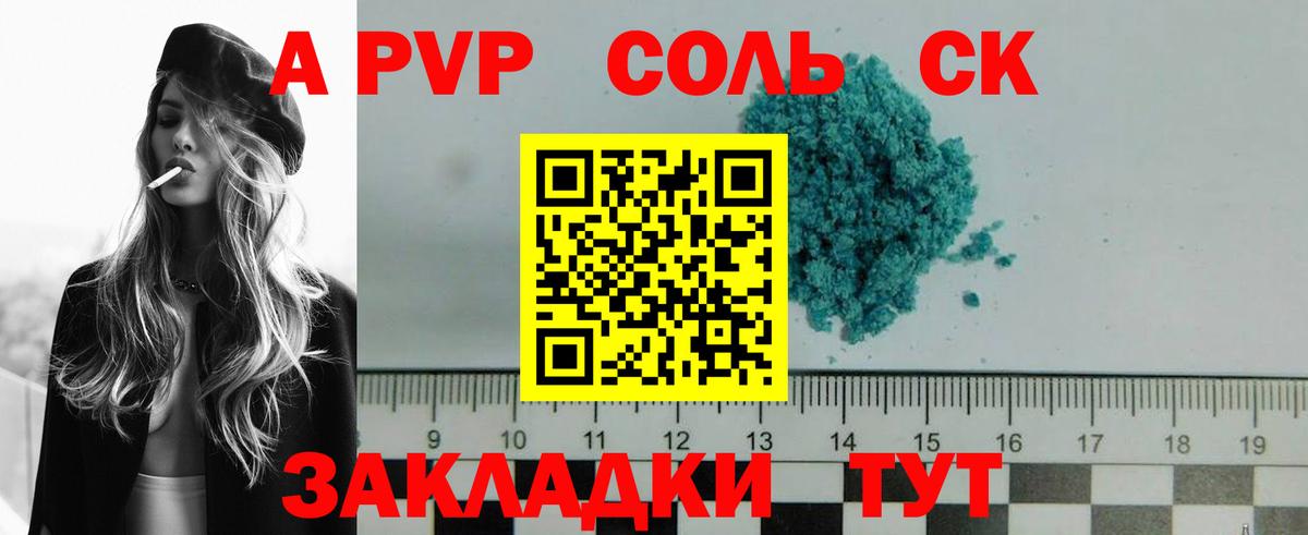 A PVP СК Кизляр