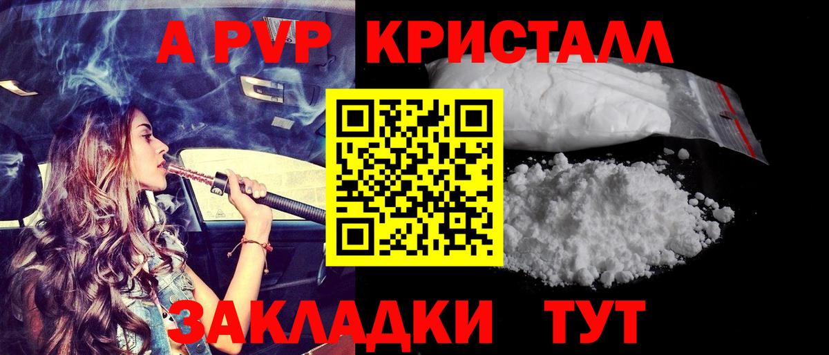 A-PVP  A-PVP Соль  Вход с VPN  Альфа ПВП Соль  Кизляр 