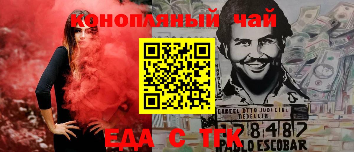 Печенье с ТГК конопля  Вход с VPN  Кизляр 