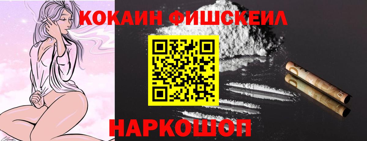 Кокаин 99% Кизляр