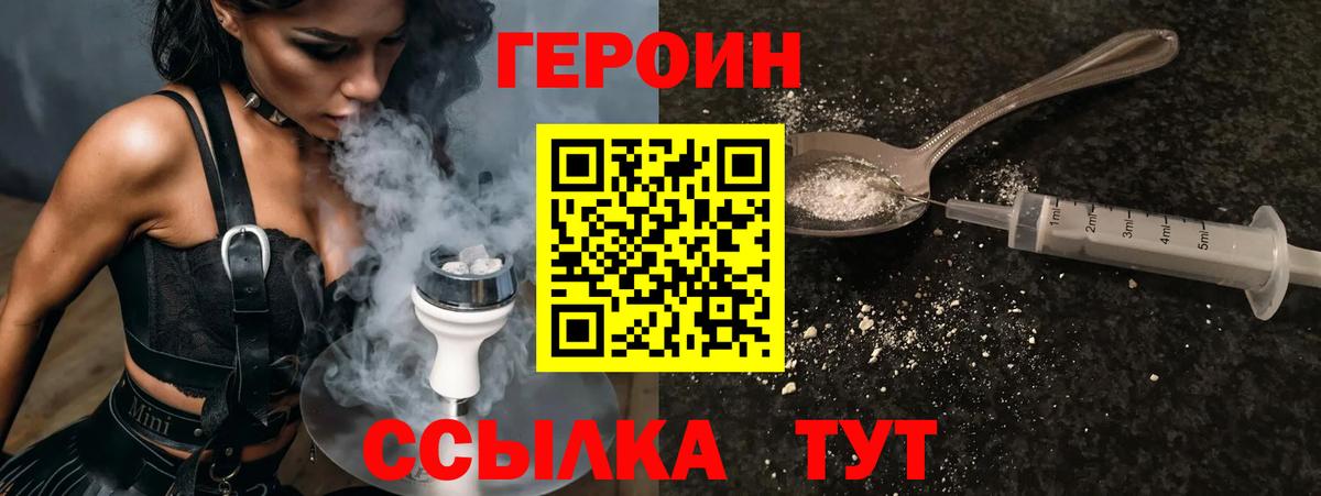Кизляр  Героин белый  Вход с VPN 