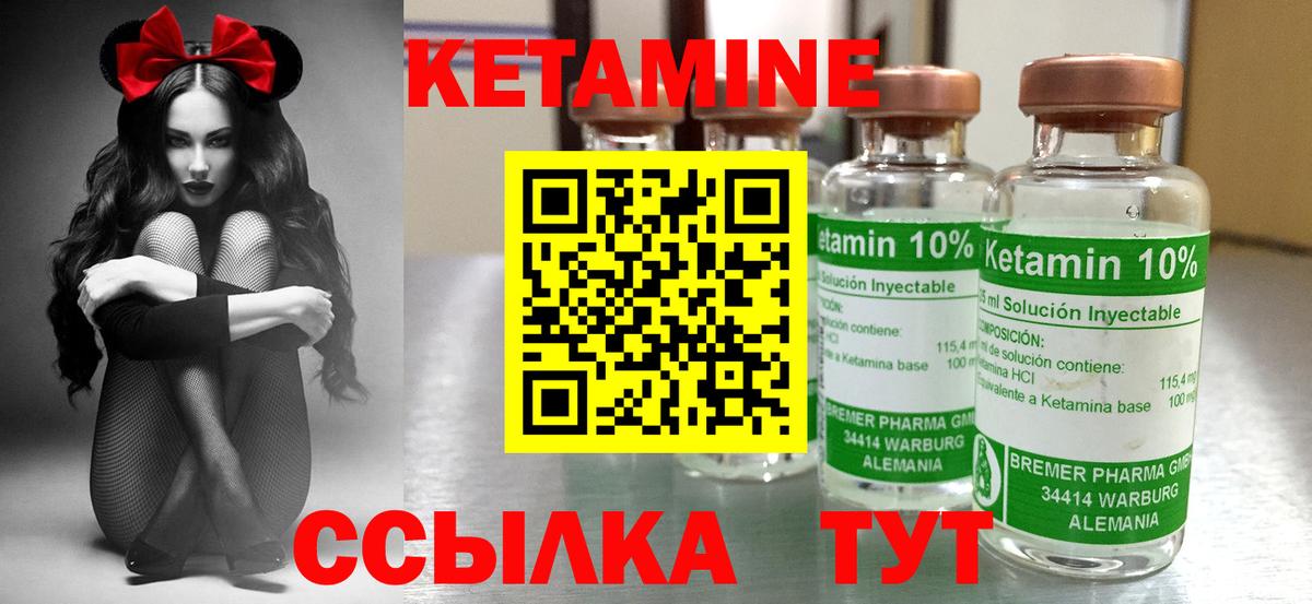 это наркотические препараты  OMG сайт  Кизляр  Вход с VPN  Кетамин VHQ 