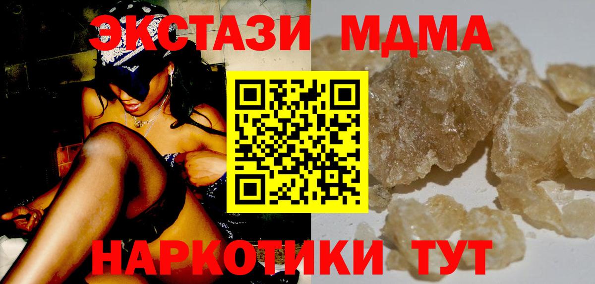 MDMA Molly  Вход с VPN  МДМА  Кизляр 