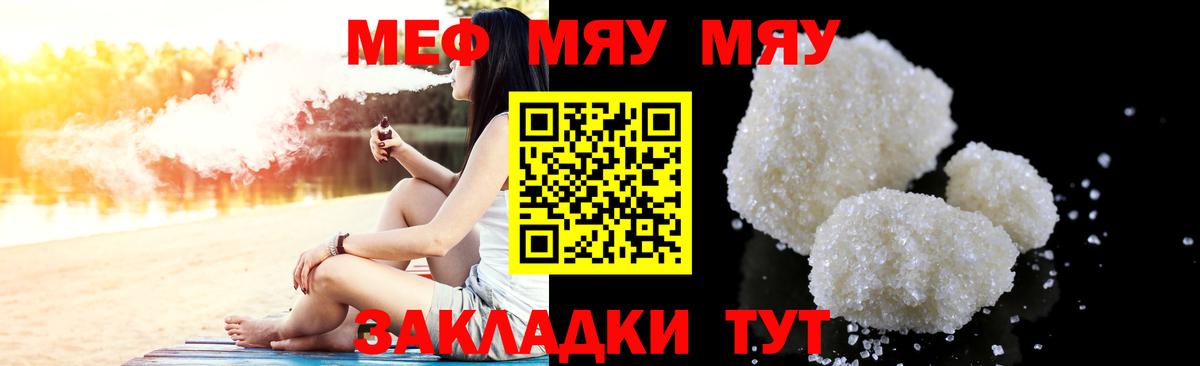 Мефедрон кристаллы  Вход с VPN  Кизляр  Мефедрон  Мефедрон мука 