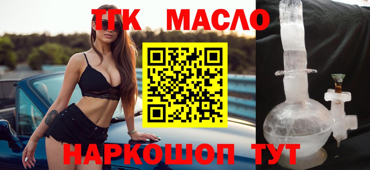 Кизляр  ТГК гашишное масло  Вход с VPN  Дистиллят ТГК вейп с тгк 